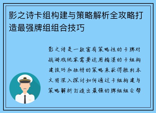 影之诗卡组构建与策略解析全攻略打造最强牌组组合技巧